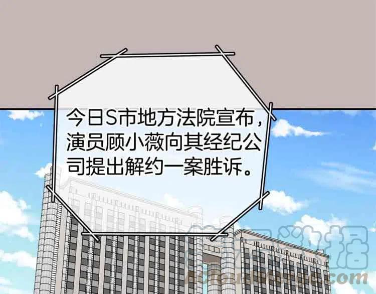 冤家路窄漫画,第01话1图
