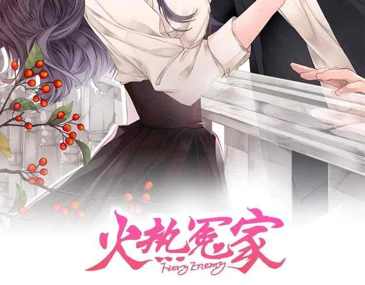 冤家路窄近义词漫画,第9话2图