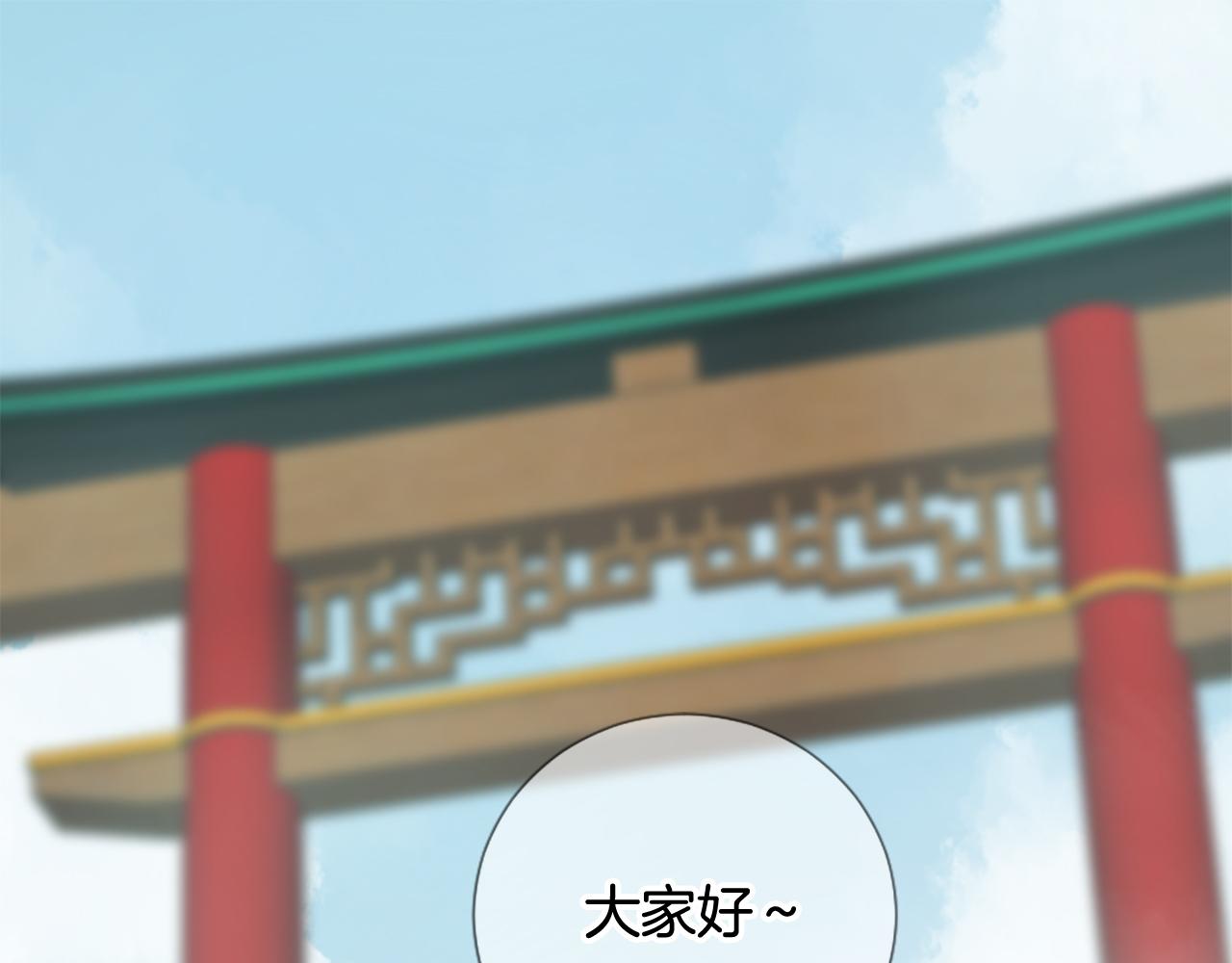 三生缘分漫画,第24话 孤独终老的皇帝1图