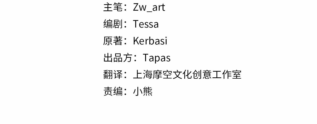 三生缘分漫画,第24话 孤独终老的皇帝2图