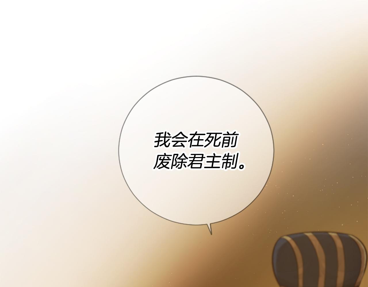 三生缘分漫画,第24话 孤独终老的皇帝2图