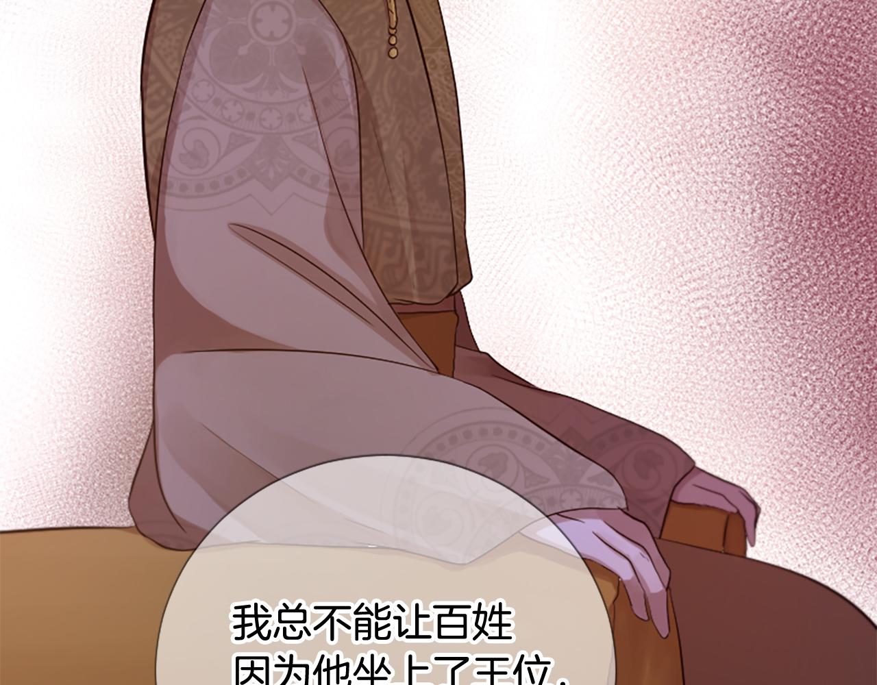 三生缘分漫画,第24话 孤独终老的皇帝2图