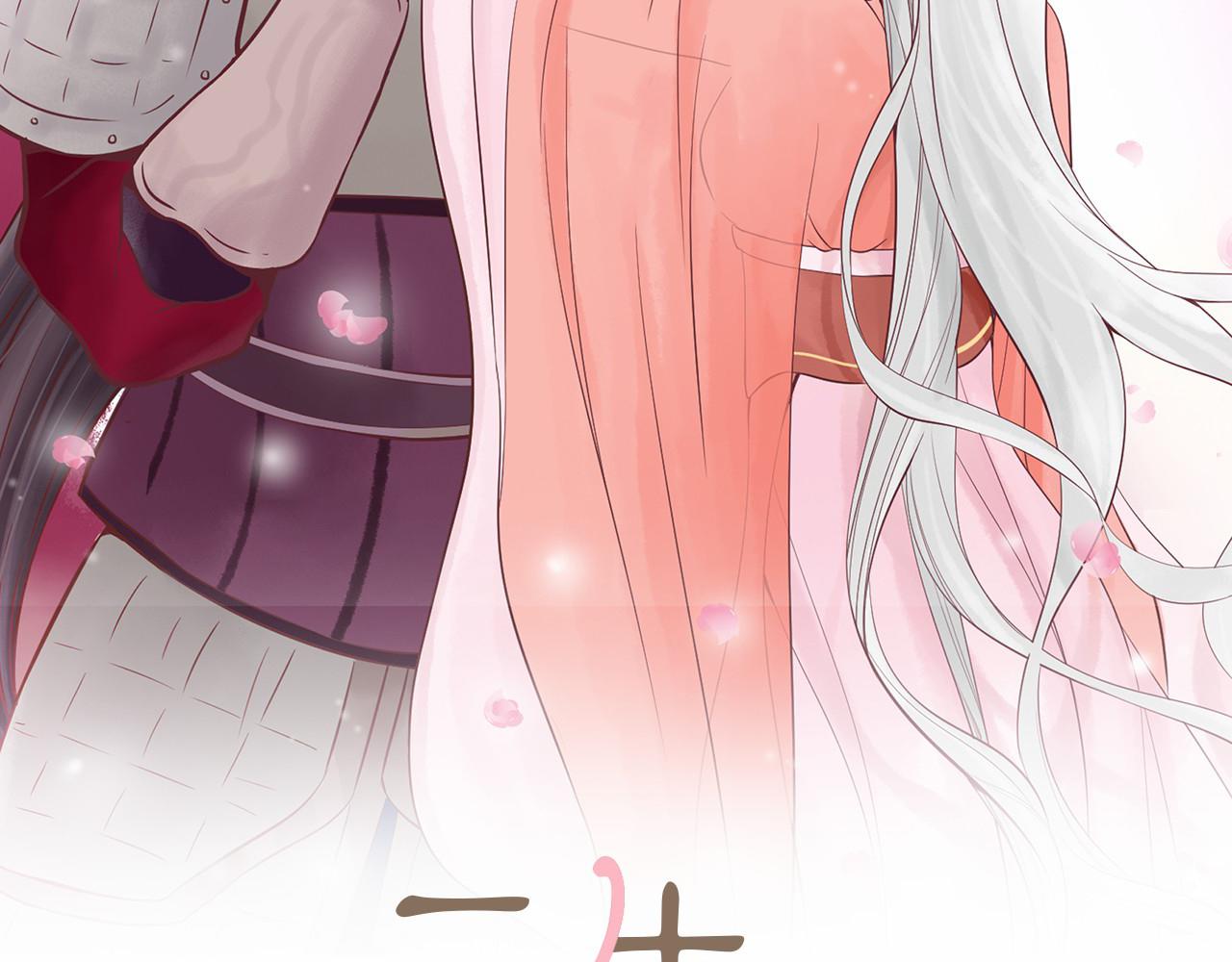 三生缘分漫画,第24话 孤独终老的皇帝2图