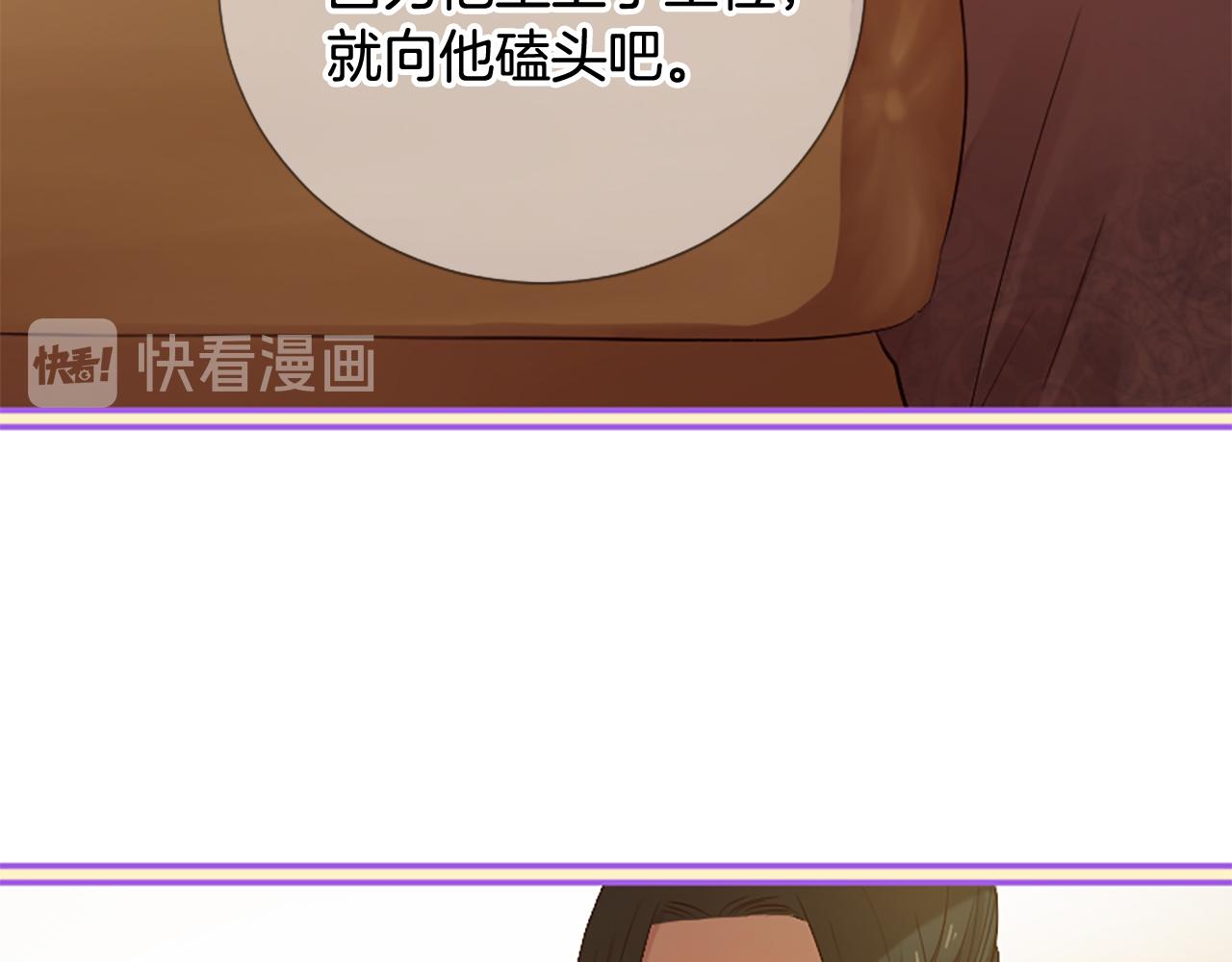 三生缘分漫画,第24话 孤独终老的皇帝1图