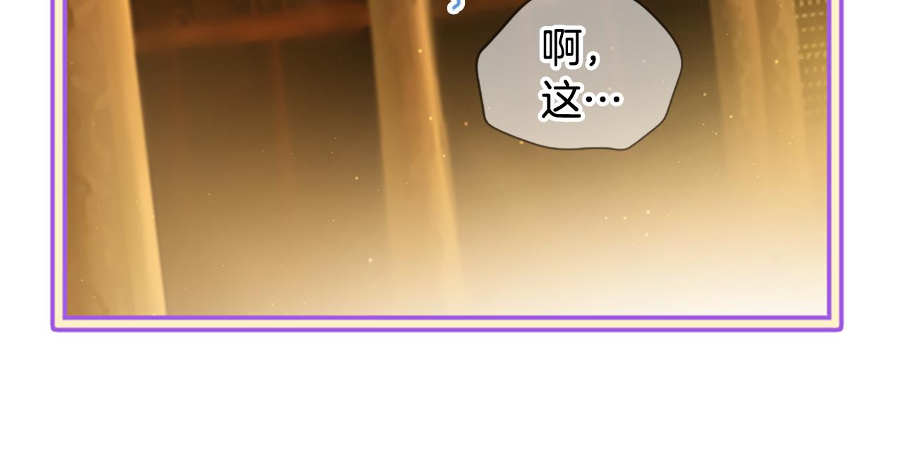 三生缘分漫画,第24话 孤独终老的皇帝2图