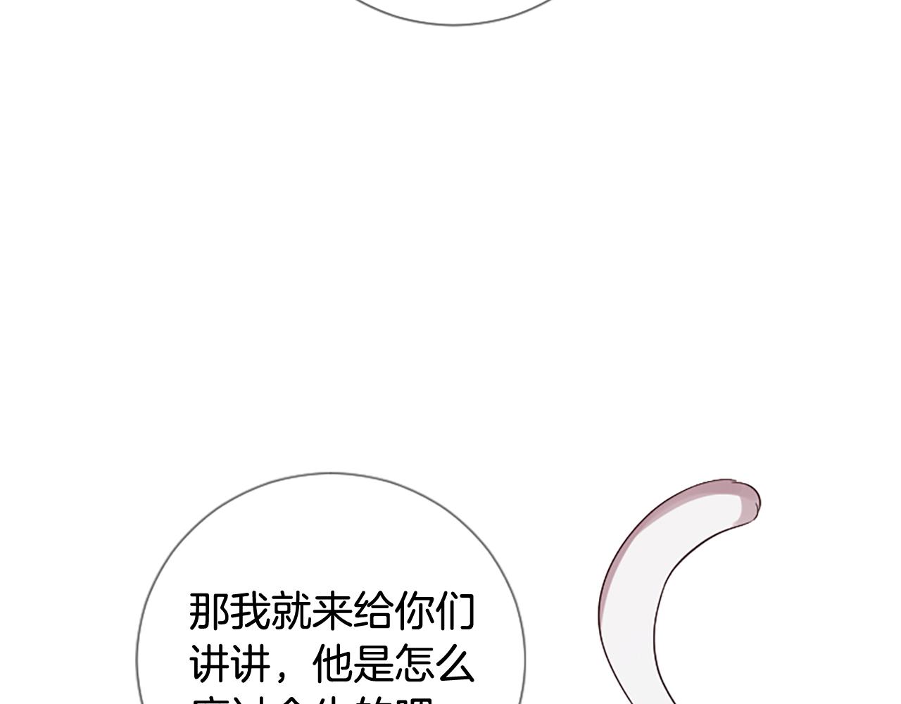 三生缘分漫画,第24话 孤独终老的皇帝2图