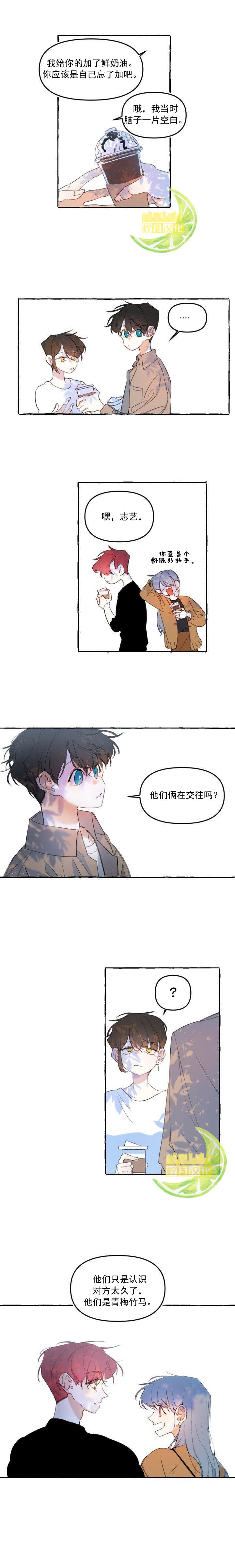 恋爱需要翻译软件吗？漫画,第9话2图