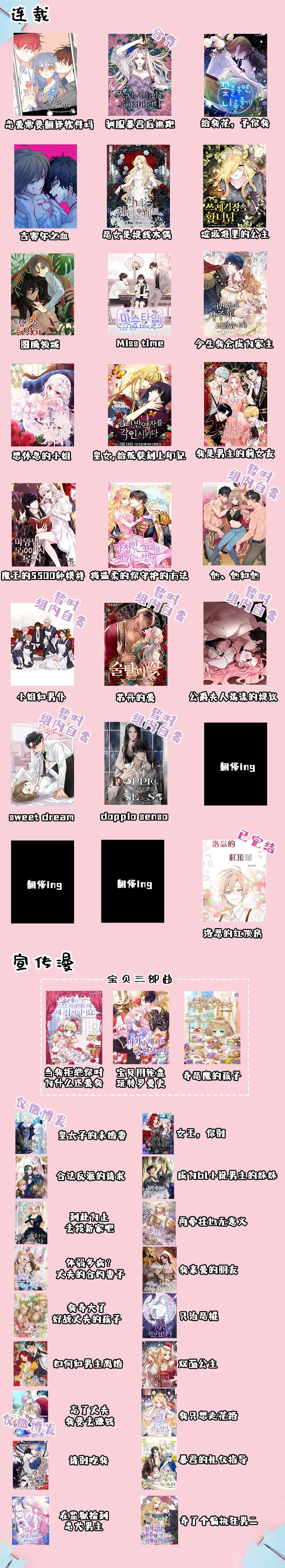 恋爱需要翻译软件吗？漫画,第25话2图