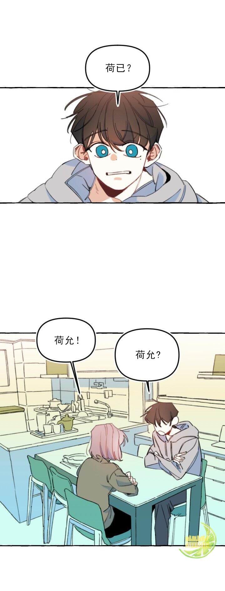 恋爱需要过程吗漫画,3话1图