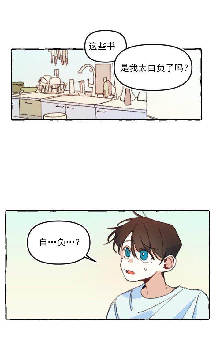 恋爱需要翻译软件吗？漫画,第5话1图