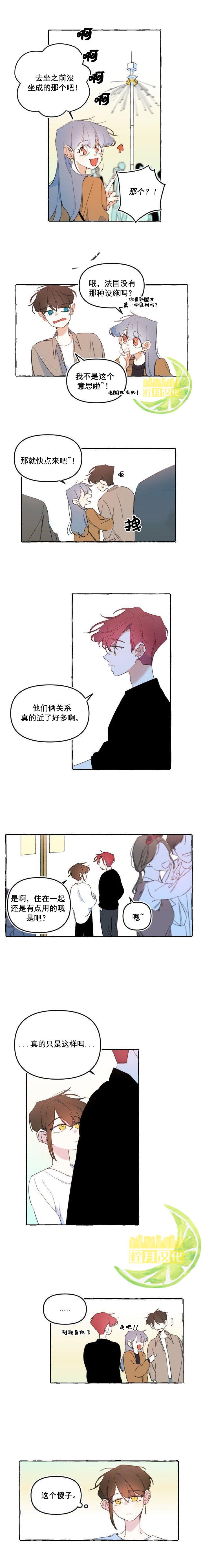 恋爱就是不用说英语漫画,第9话2图