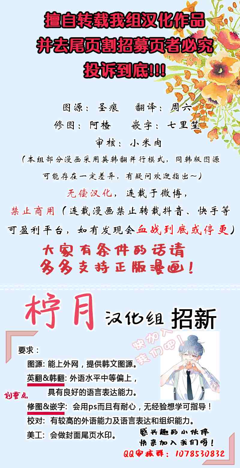 恋爱需要翻译软件吗？漫画,第53话1图