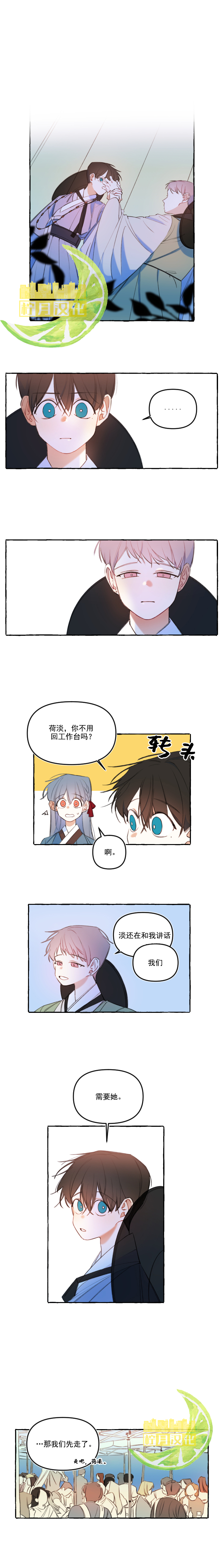 恋爱需要翻译软件吗漫画免费漫画,第16话1图