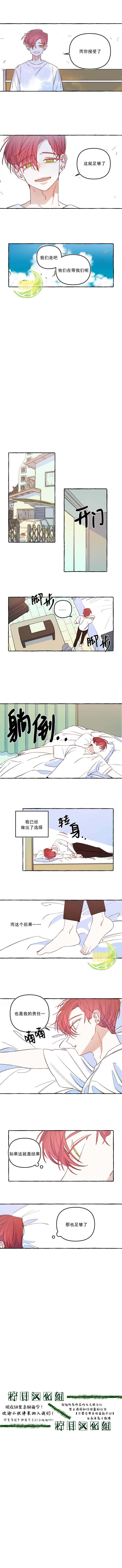 恋爱就是不用说英语漫画,第44话2图