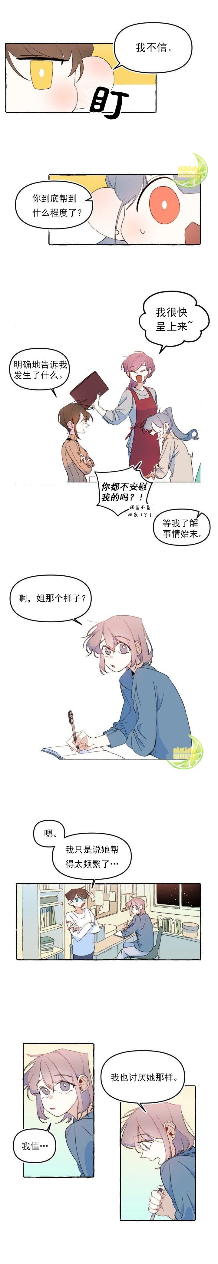 恋爱需要翻译软件吗？漫画,第6话1图