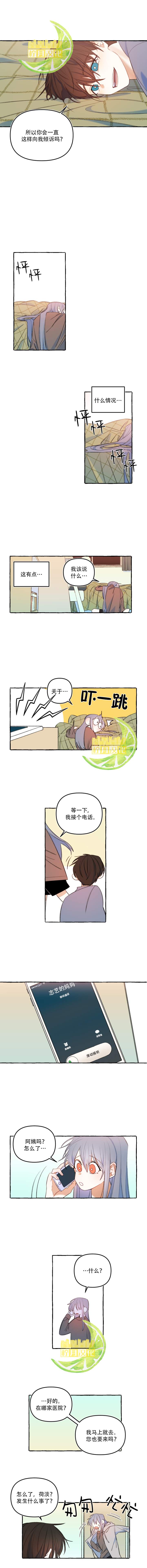 恋爱需要翻译软件吗漫画免费漫画,第25话1图