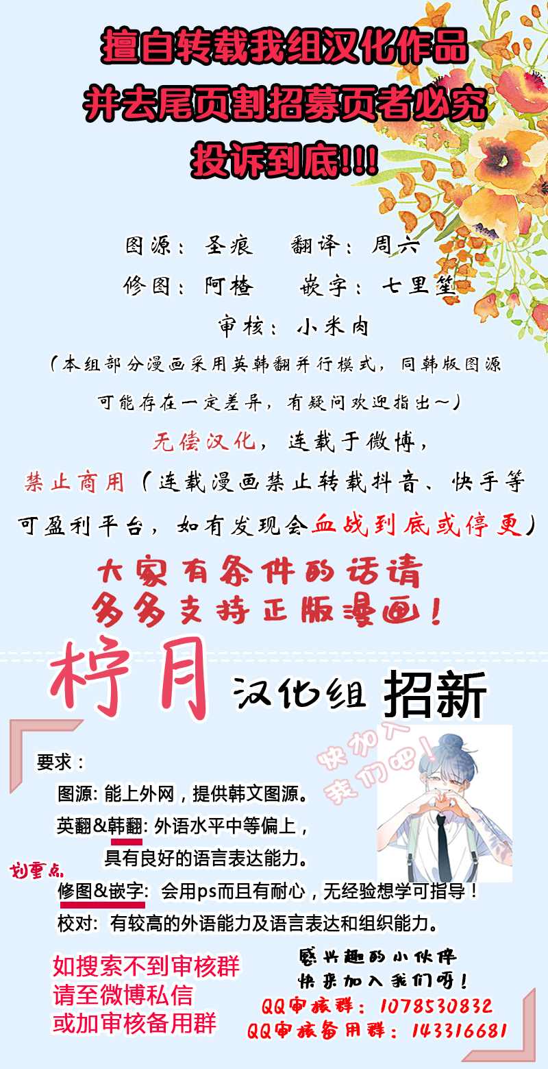 恋爱需要翻译软件吗？漫画,第55话2图