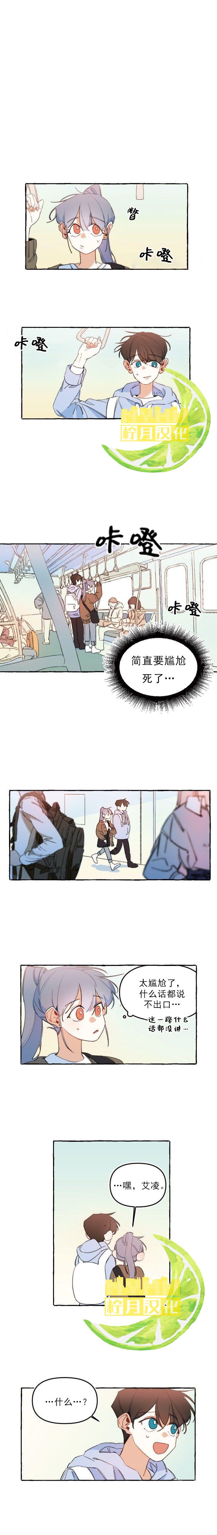 恋爱需要翻译软件吗漫画免费漫画,第7话1图