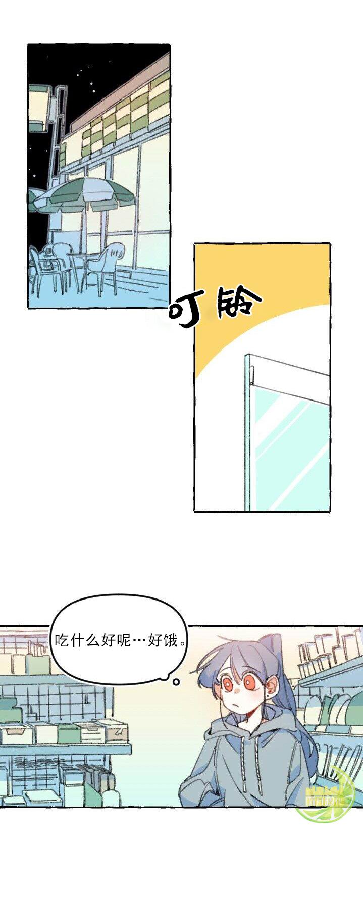 恋爱需要翻译软件吗？漫画,第4话1图