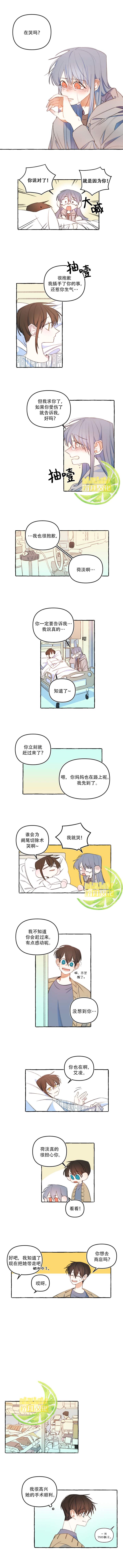恋爱需要翻译软件吗？漫画,第25话2图