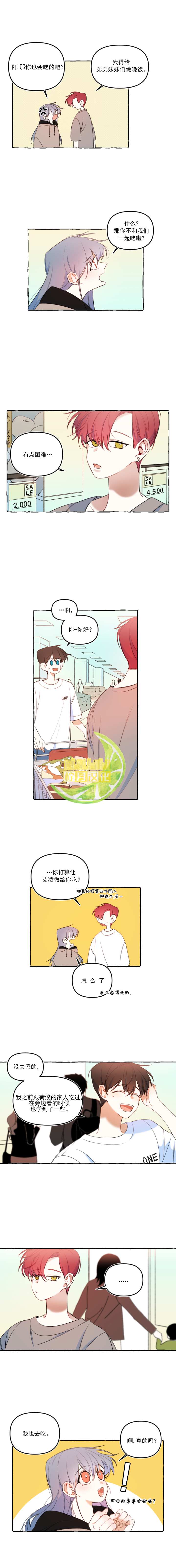 恋爱需要翻译软件吗？漫画,第20话2图