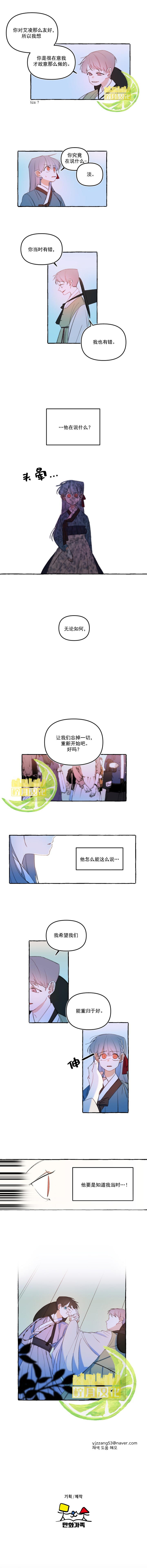 恋爱就是不用说英语漫画,第15话2图