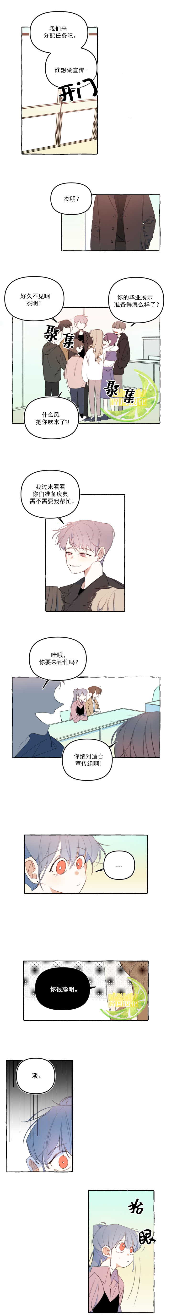 恋爱需要过程吗漫画,第13话2图