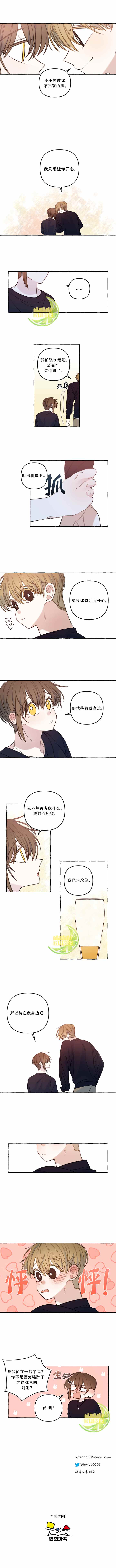 恋爱需要翻译软件吗漫画免费漫画,第49话1图