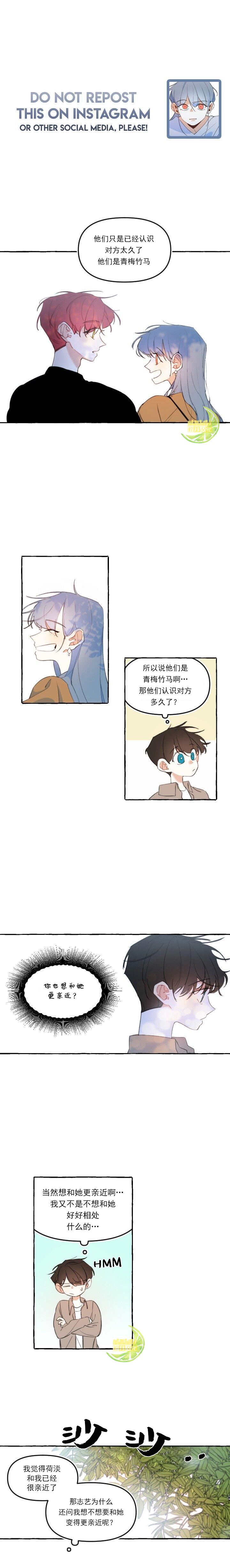 恋爱必要吗漫画,第10话1图