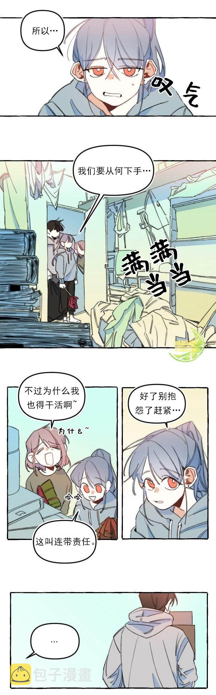 恋爱需要翻译软件吗？漫画,3话2图