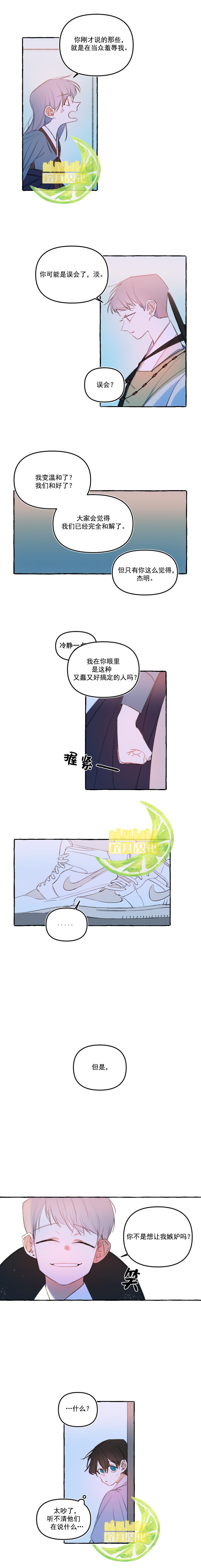 恋爱就是不用说英语漫画,第15话1图