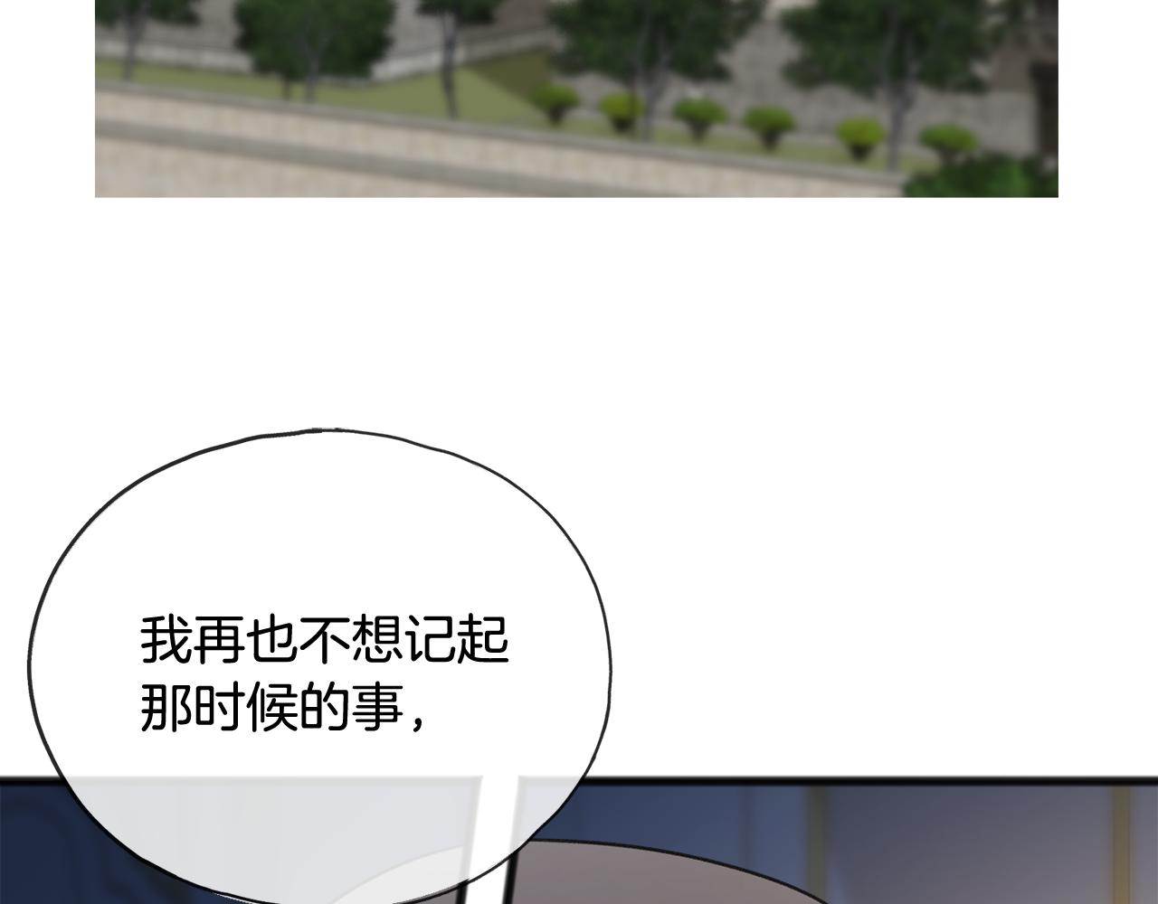 成爲伯爵府的家教漫画,第51话 变数1图