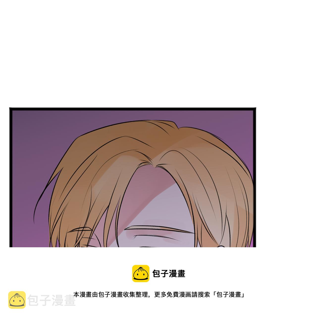 成为伯爵府的家教是谁漫画,第4话 湖边散步1图