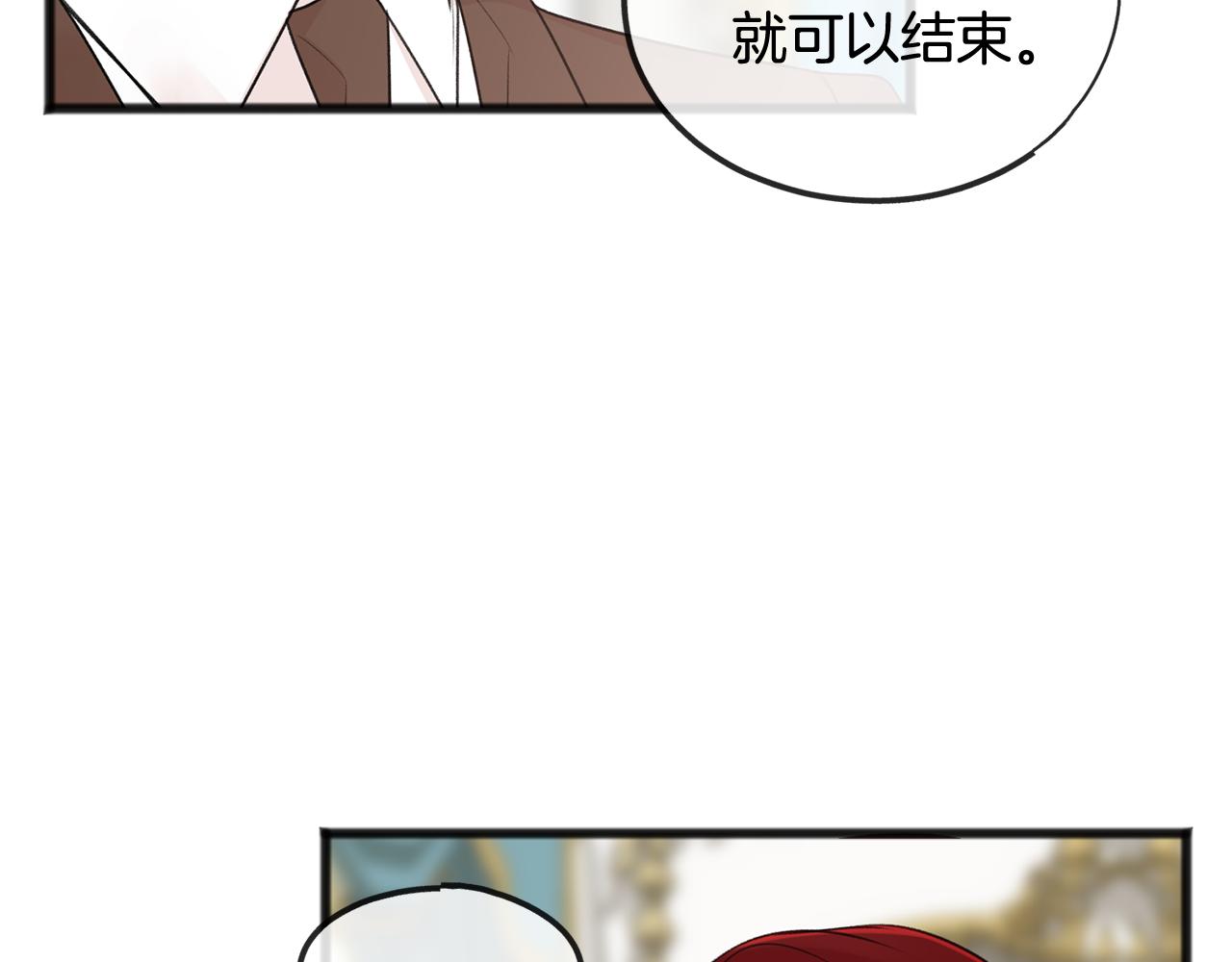 成为伯爵家的废物百度贴吧漫画,第43话 警告2图