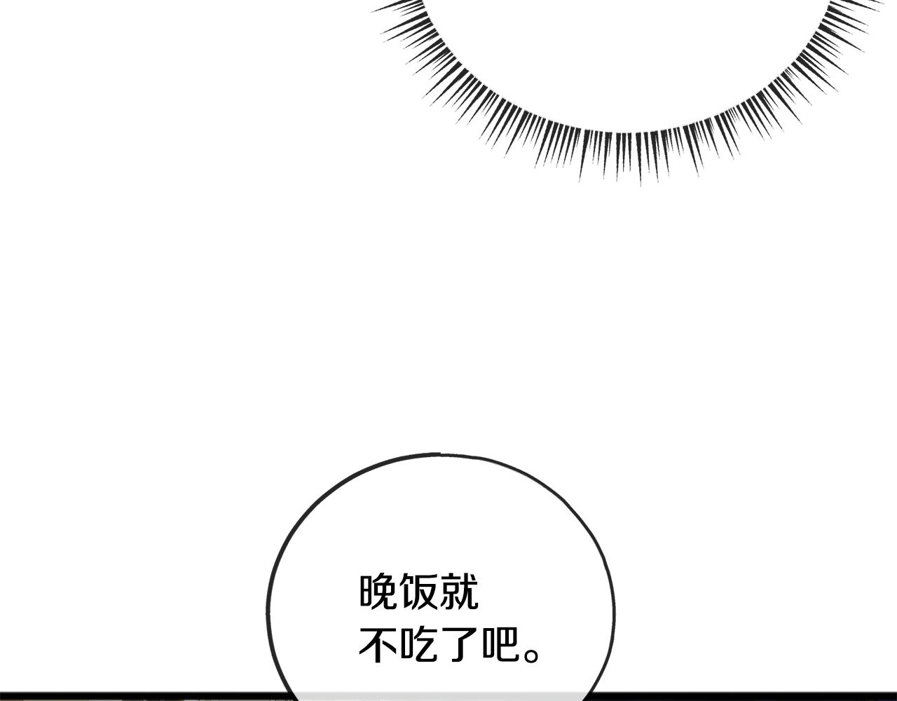 成为伯爵府的家教是谁漫画,第6话 深夜厨房2图