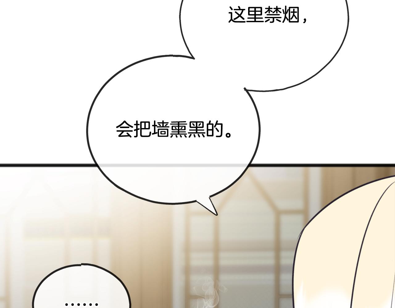 成为伯爵家的废物原著是什么漫画,第57话 海伦昏迷2图