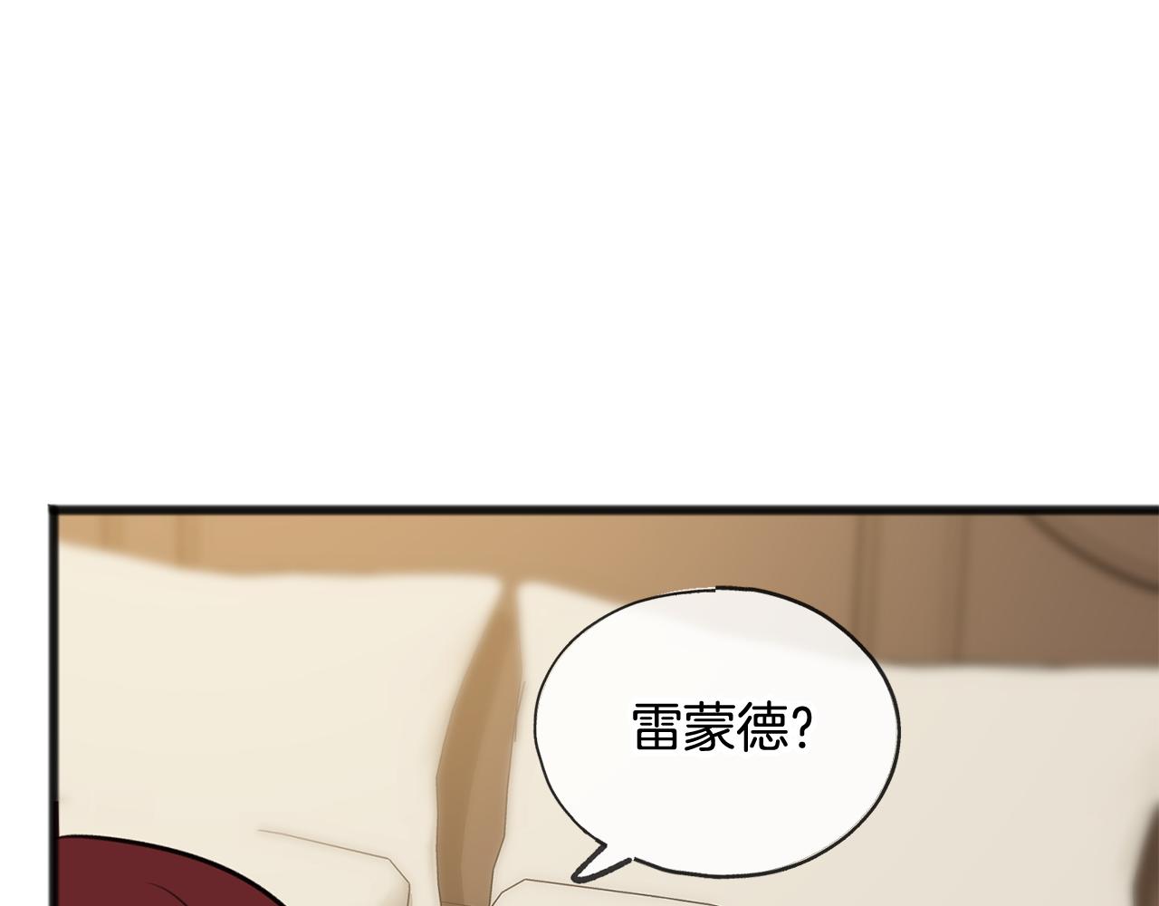 成为伯爵家的废物百度贴吧漫画,第30话 歌声1图