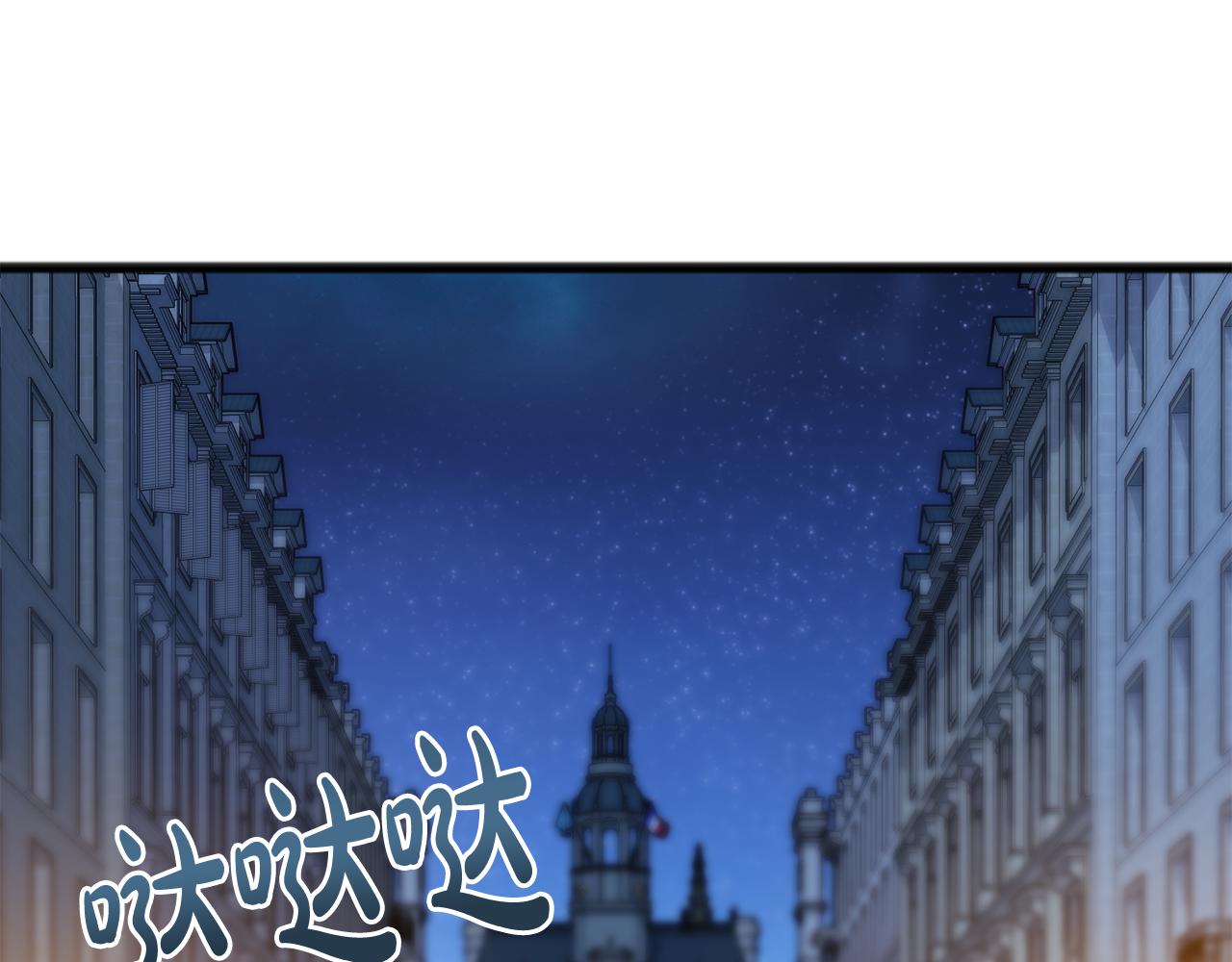 成爲伯爵府的家教漫画,第53话 汤姆追问1图