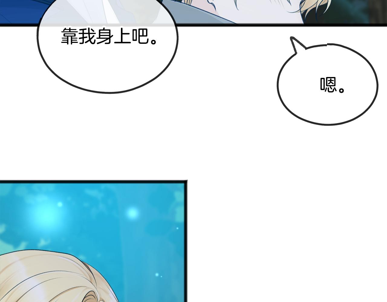 成为伯爵家的废物原著是什么漫画,第33话 骑马2图