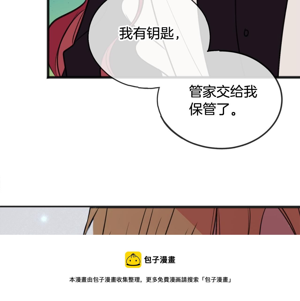 成为伯爵家的混混lofter漫画,第8话 海伦受伤1图