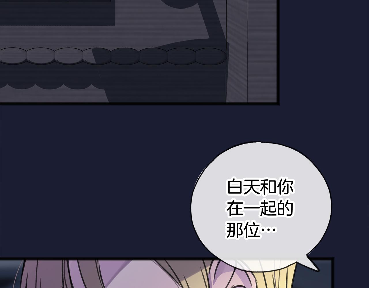 成为伯爵家的废物原著是什么漫画,第7话 父亲的威胁2图