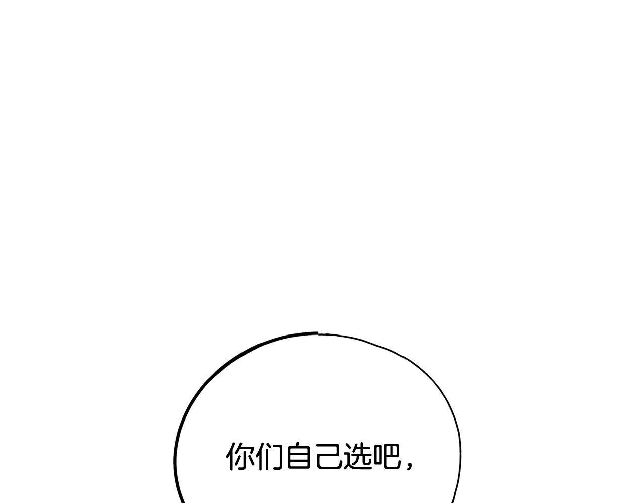 成爲伯爵府的家教漫画,第56话 伊登救人1图