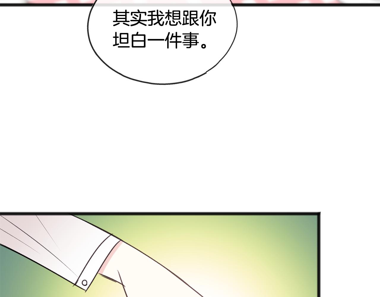 成爲伯爵府的家教漫画,第28话 毒蘑菇2图