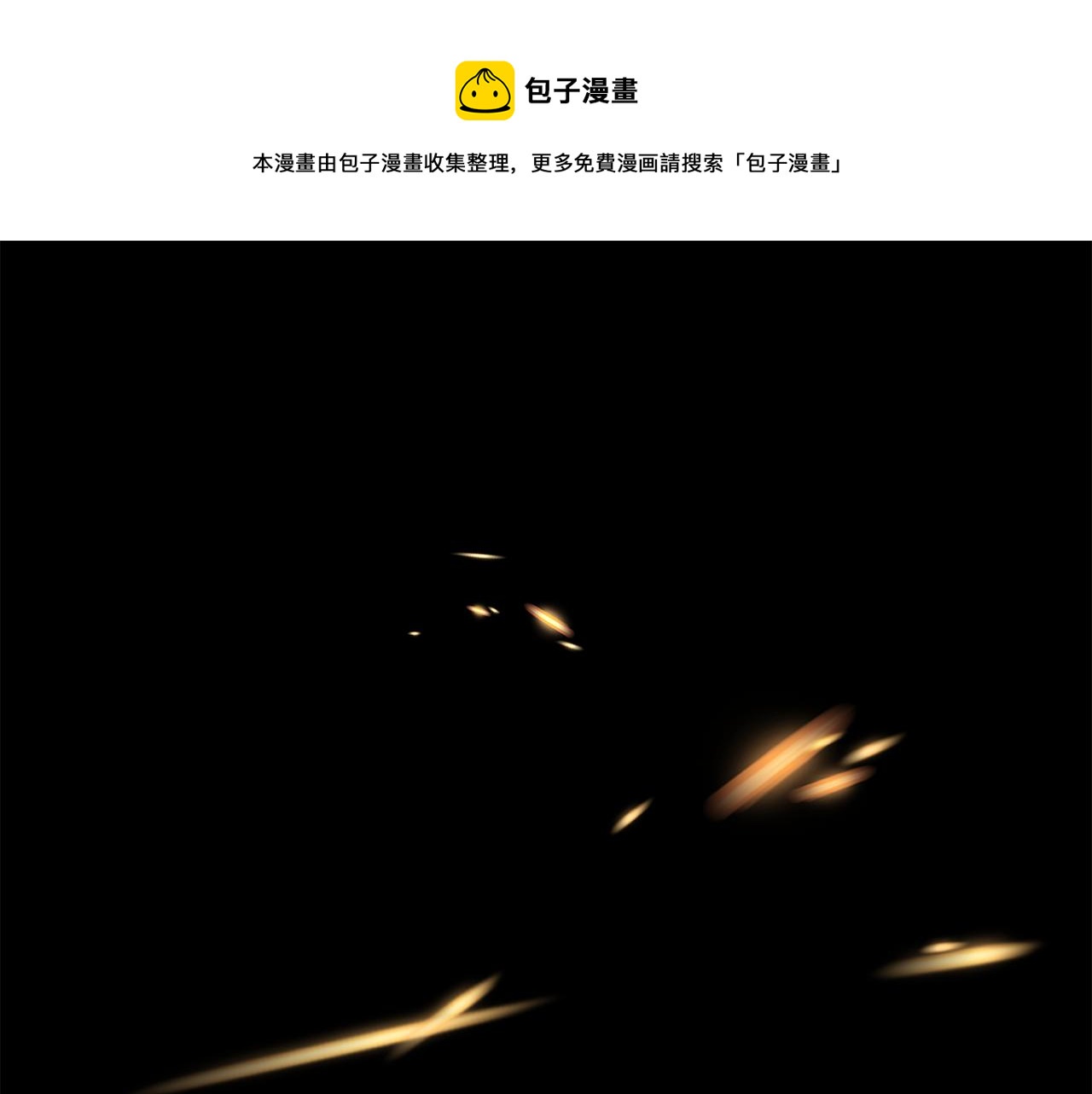 成为伯爵家的混混lofter漫画,第1话 真的是她1图