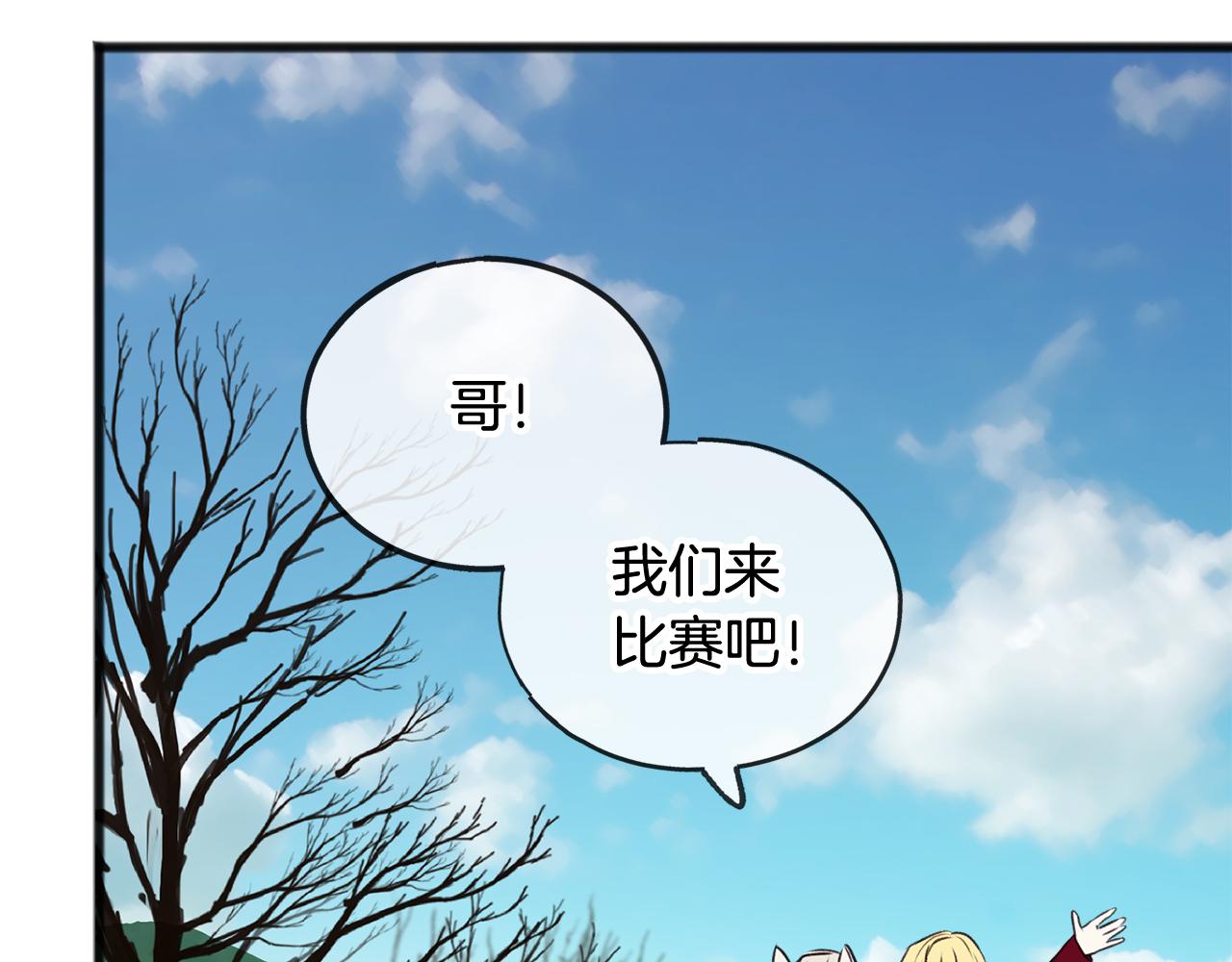 成爲伯爵府的家教漫画,第13话 攻下海伦2图