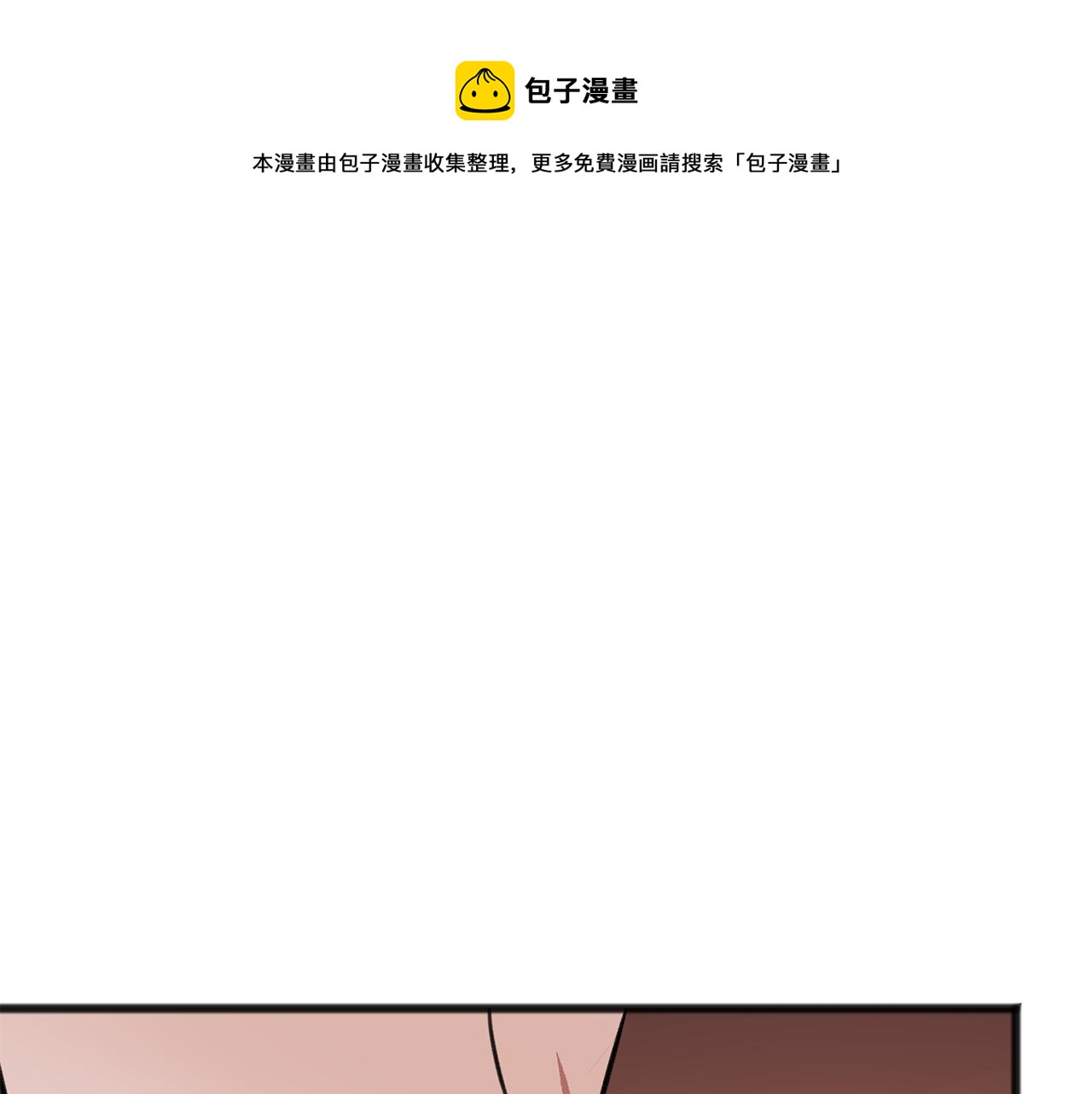 成为伯爵家的废物百度贴吧漫画,第68话 爱情招致的後果1图