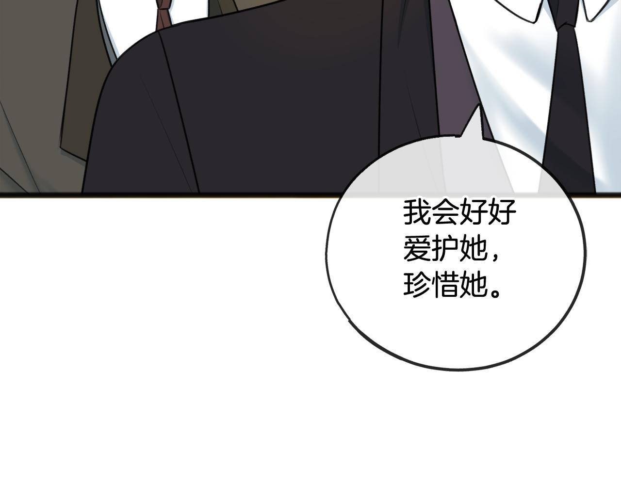 成为伯爵家的混混lofter漫画,第69话 写信的人2图