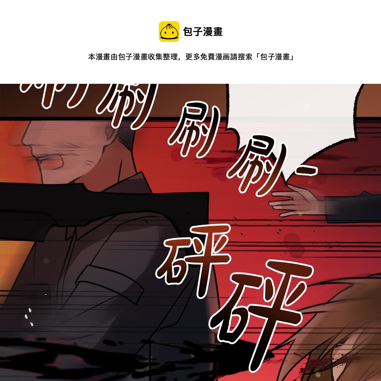 成爲伯爵府的家教漫画,第1话 真的是她1图