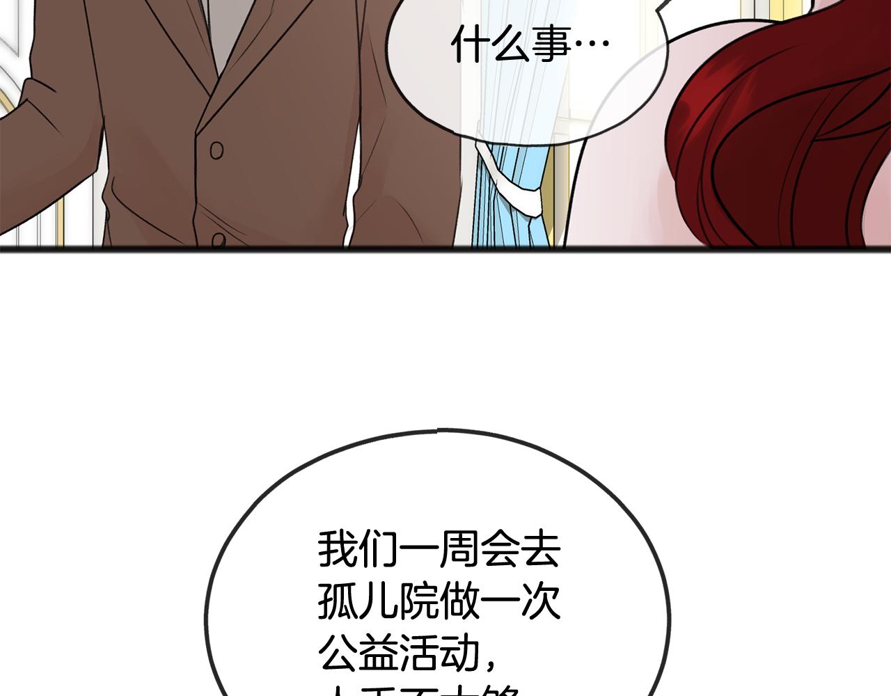 成为伯爵家的废物百度贴吧漫画,第43话 警告2图