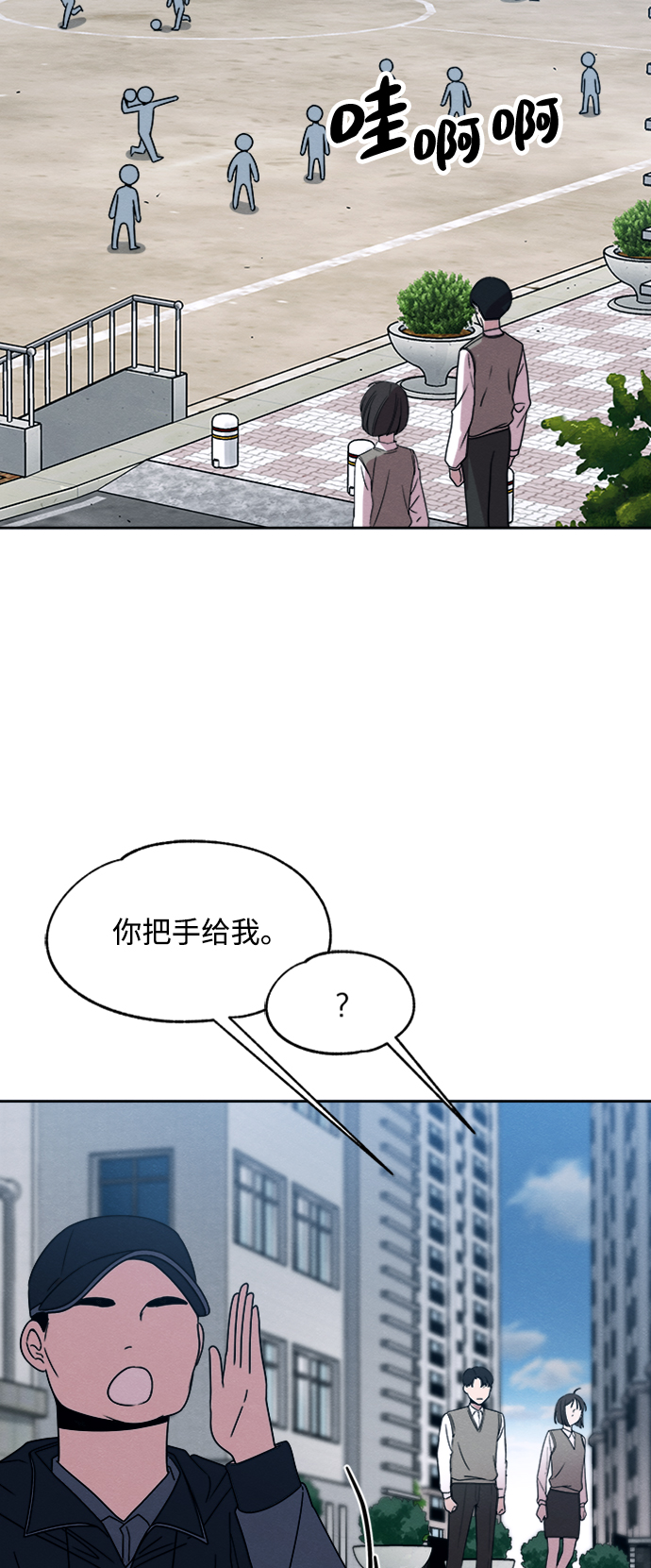 快递漫画,第27话2图